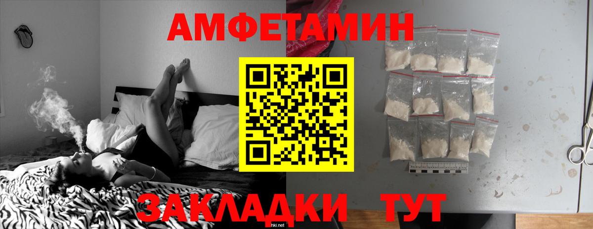 Amphetamine  АМФЕТАМИН VHQ  Вход с VPN  Бугуруслан  АМФЕТАМИН 