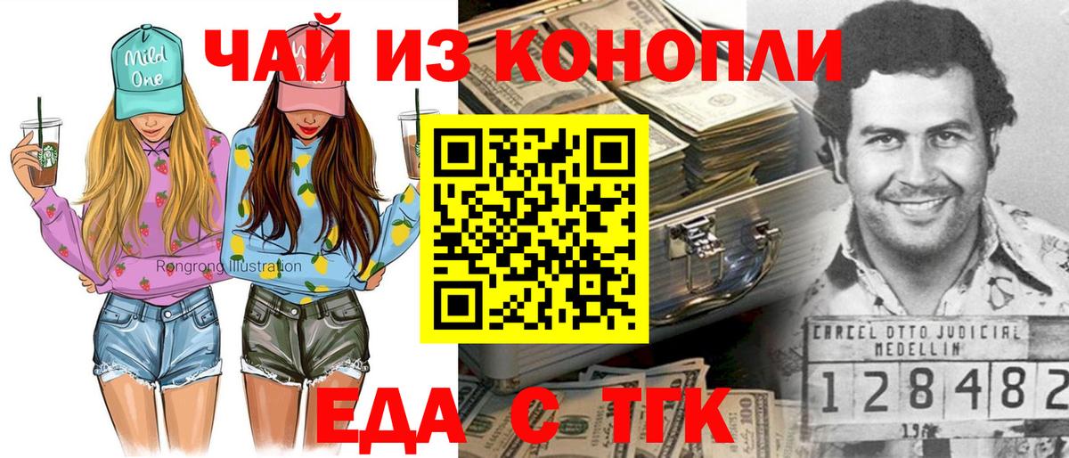 Печенье с ТГК марихуана  Вход с VPN  Бугуруслан 