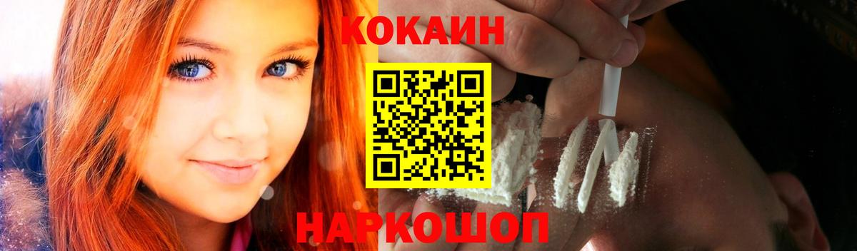 Cocaine VHQ Бугуруслан