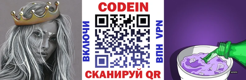 Кодеин напиток Lean (лин)  Бугуруслан 