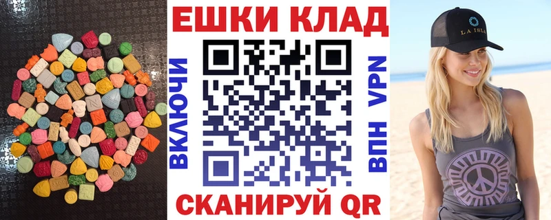 Ecstasy 280мг Бугуруслан