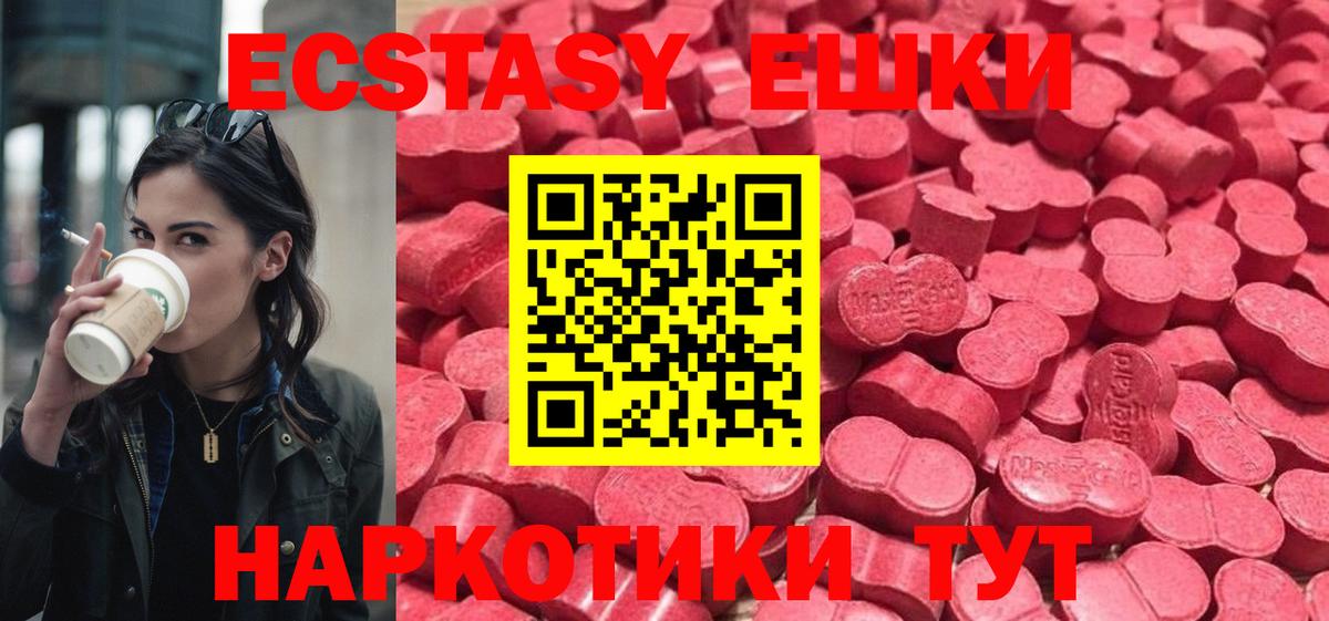 Ecstasy Philipp Plein  Вход с VPN  Ecstasy  Бугуруслан  Ecstasy 300 mg 