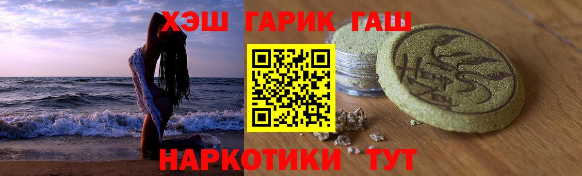 Бугуруслан  Гашиш Cannabis  Вход с VPN 