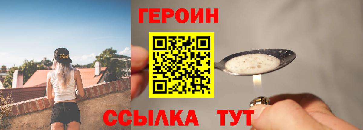 Бугуруслан  Героин гречка  ГЕРОИН  Вход с VPN 
