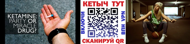 Кетамин ketamine Бугуруслан