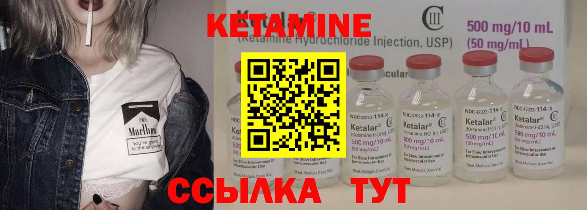 Бугуруслан  Кетамин VHQ  даркнет наркотические препараты  Кетамин VHQ  Вход с VPN 