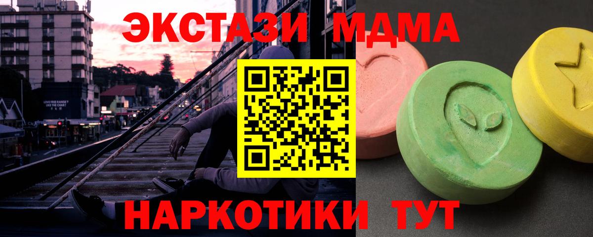 MDMA молли Бугуруслан