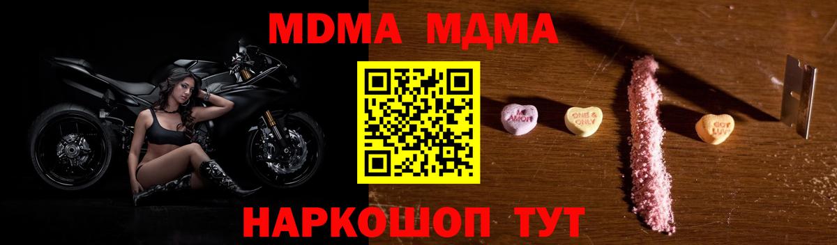 Бугуруслан  MDMA Molly  МДМА Molly  Вход с VPN 