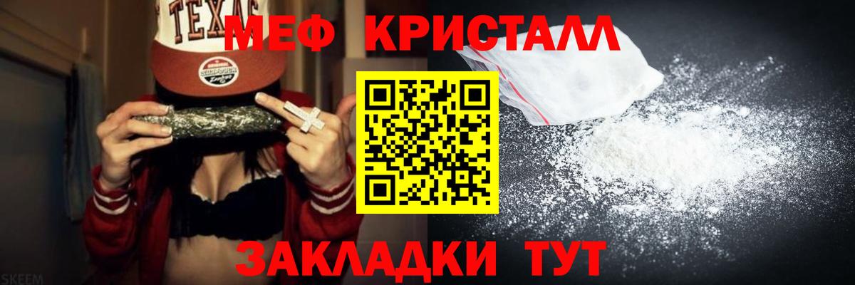 МЯУ-МЯУ VHQ  Вход с VPN  Бугуруслан  МЕФ  МЯУ-МЯУ мяу мяу 