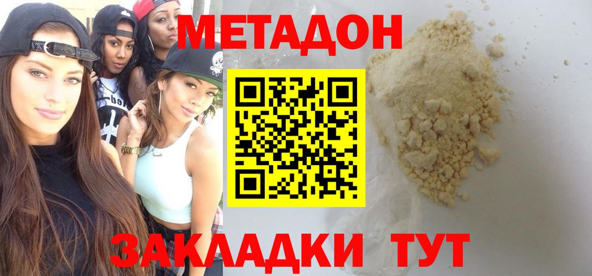Бугуруслан  Метадон кристалл  MEGA ССЫЛКА  Метадон мёд  Вход с VPN 
