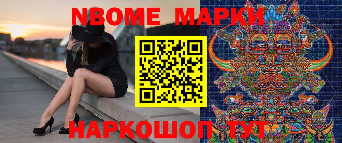 Марки NBOMe 1500мкг  Марки NBOMe 1500мкг  Наркотические марки  Бугуруслан  Вход с VPN 