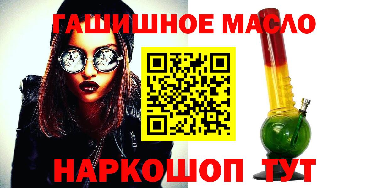 Дистиллят ТГК вейп с тгк Бугуруслан